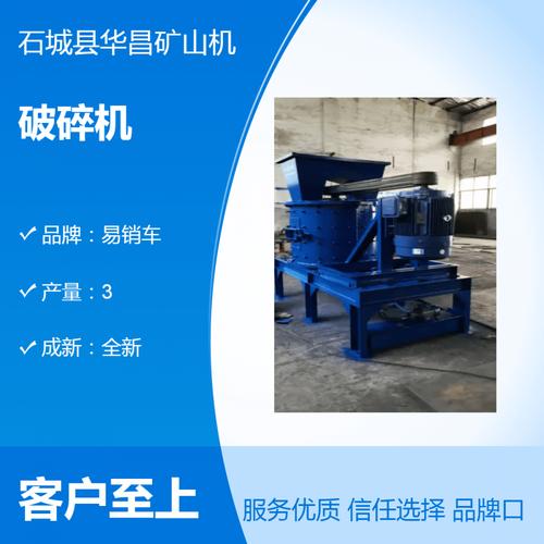 复合式破碎机厂家推荐:五大核心选购要点解析