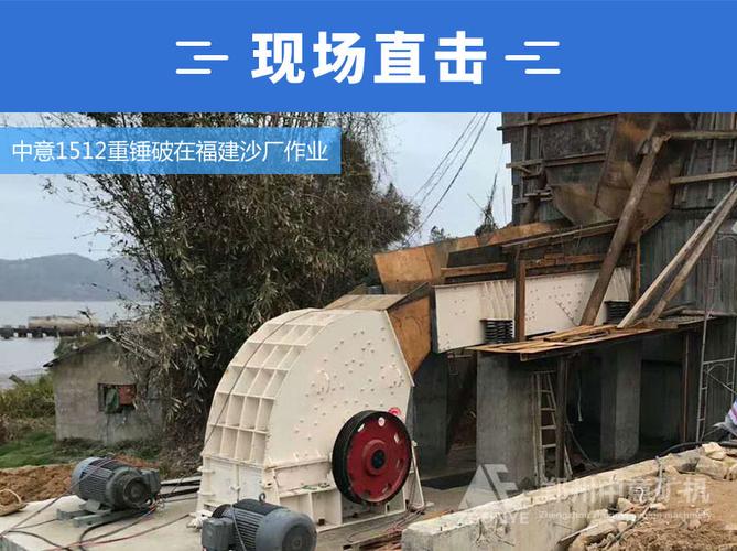 山东济宁石料厂订购中意锤式破碎机助发展